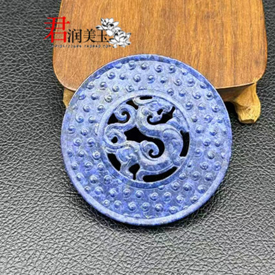 青金石仿古龙玉牌玉佩蓝色蝌蚪纹
