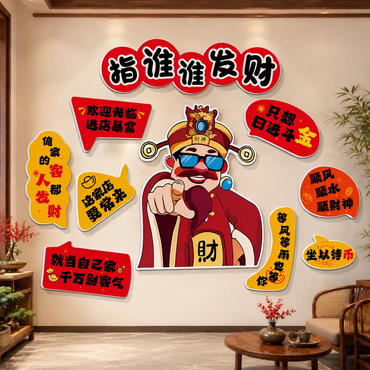 棋牌室装饰画财神爷挂画麻将馆背景墙贴纸棋艺室雀房包厢氛围布置