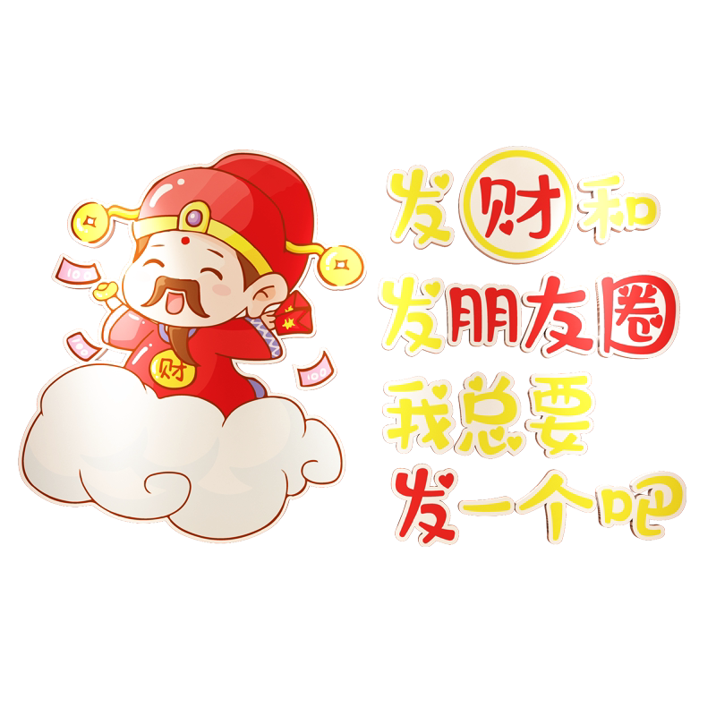 网红财神古典风贴纸画奶茶店墙壁装饰餐厅甜品蛋糕咖啡背景 ins风