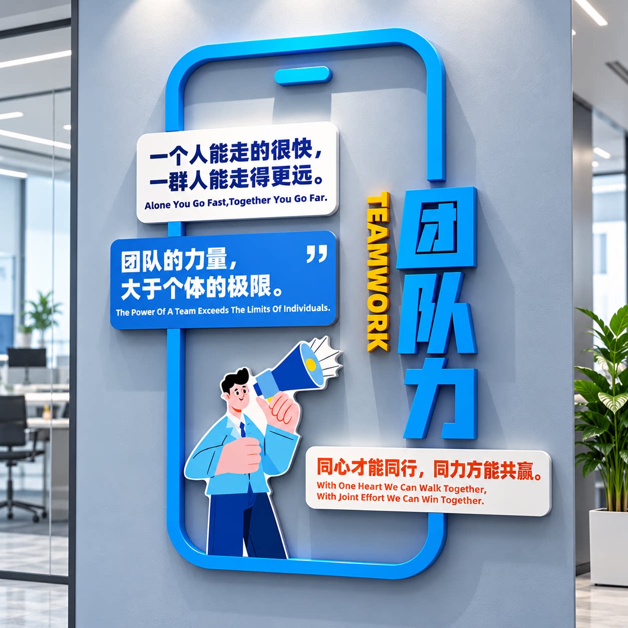 公司楼梯墙面励志标语团队文化墙装饰布置激励员工企业背景墙贴纸