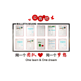 公告栏3d亚克力立体墙贴纸画学校公司企业办公室会议室励志文化墙