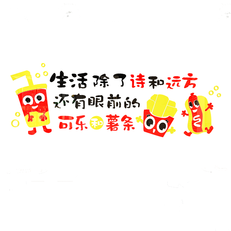 玻璃门自粘墙面立体亚克力贴纸画
