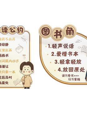 易优班级公约墙贴画面立体加厚