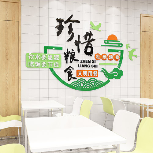 魔倩饭店墙面亚克力光泽好墙贴