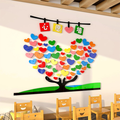 许愿树心愿墙创意贴画幼儿园小学班级文化墙面布置3d亚克力装饰纸