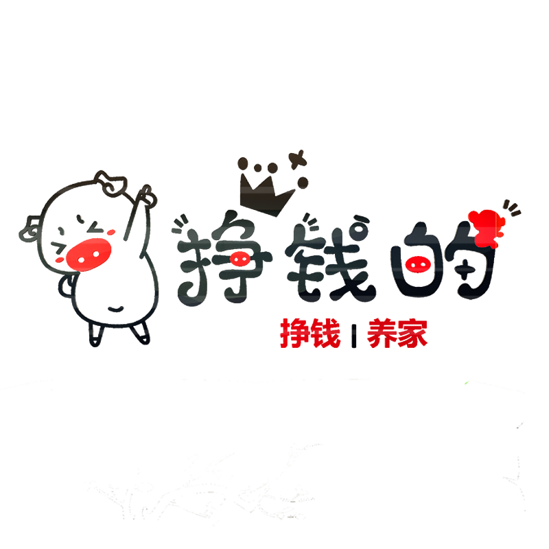 亚克力水晶情侣风房间布置墙贴