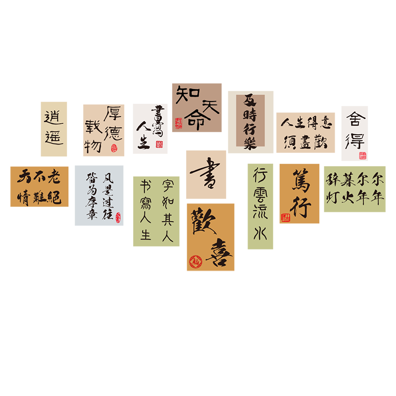 书法硬笔教室布置培训机构贴纸挂画创意国学文化环创背景墙面装饰