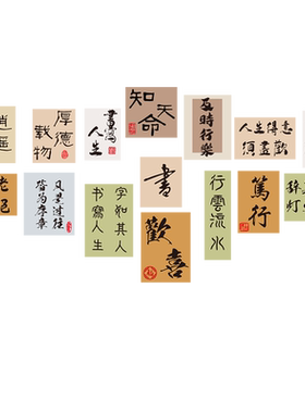 书法硬笔教室布置培训机构贴纸挂画创意国学文化环创背景墙面装饰