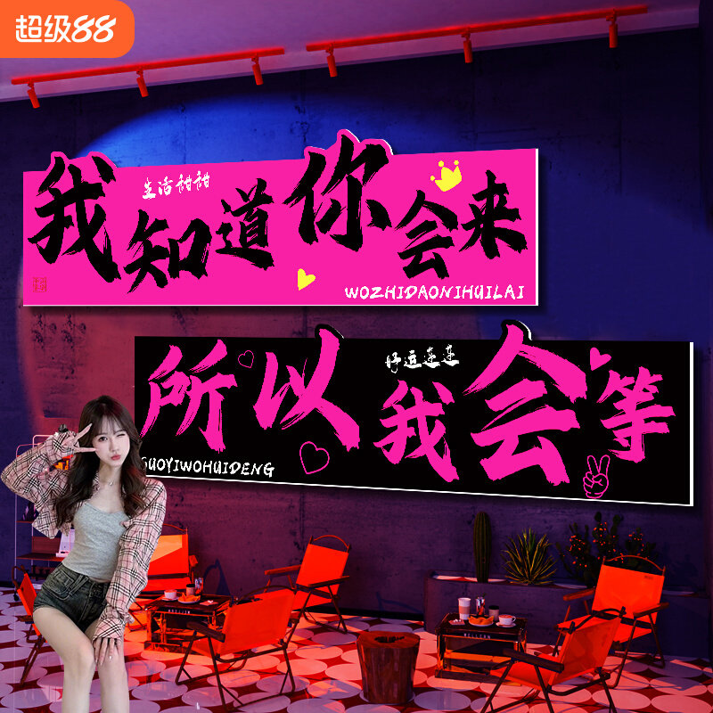 网红打卡墙造景拍照区布置室外背景墙面装饰路牌指示牌形象墙贴纸图片