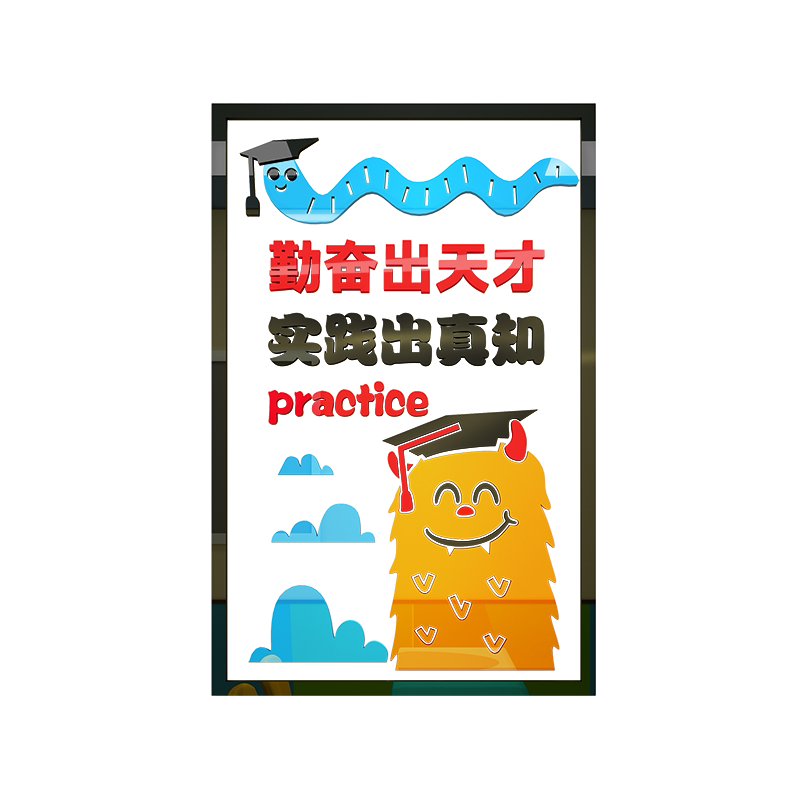 亚克力早教中心学校培训墙贴画