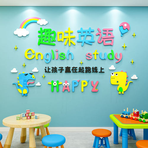 易优幼儿园墙面亚克力光泽好墙贴