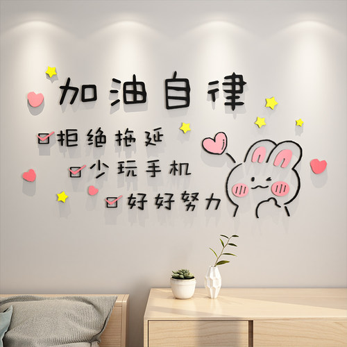 改造房间布置3d立体亚克力墙贴纸
