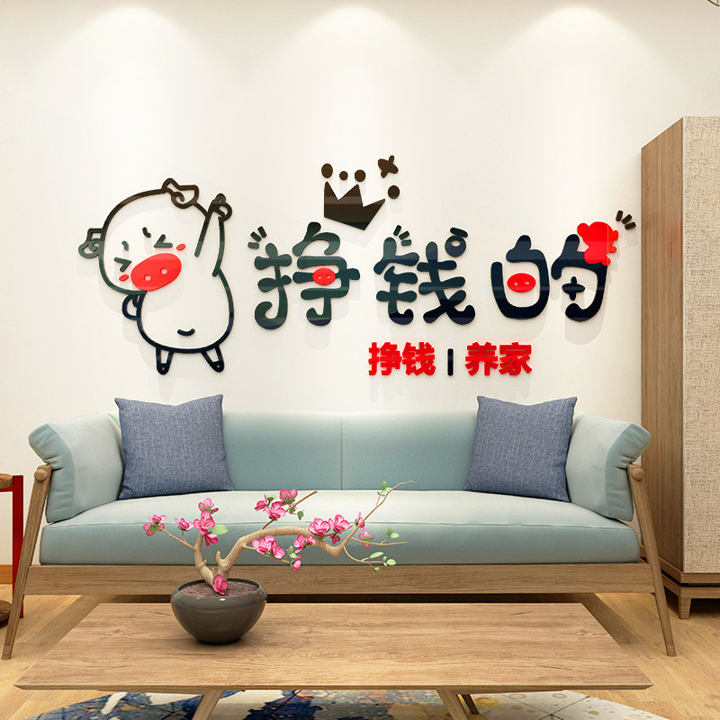 网红爆款亚克力3d水晶立体情侣墙贴ins风卧室床头少女心房间布置