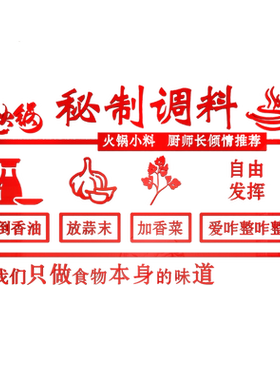 易优调料区亚克力光泽好墙贴