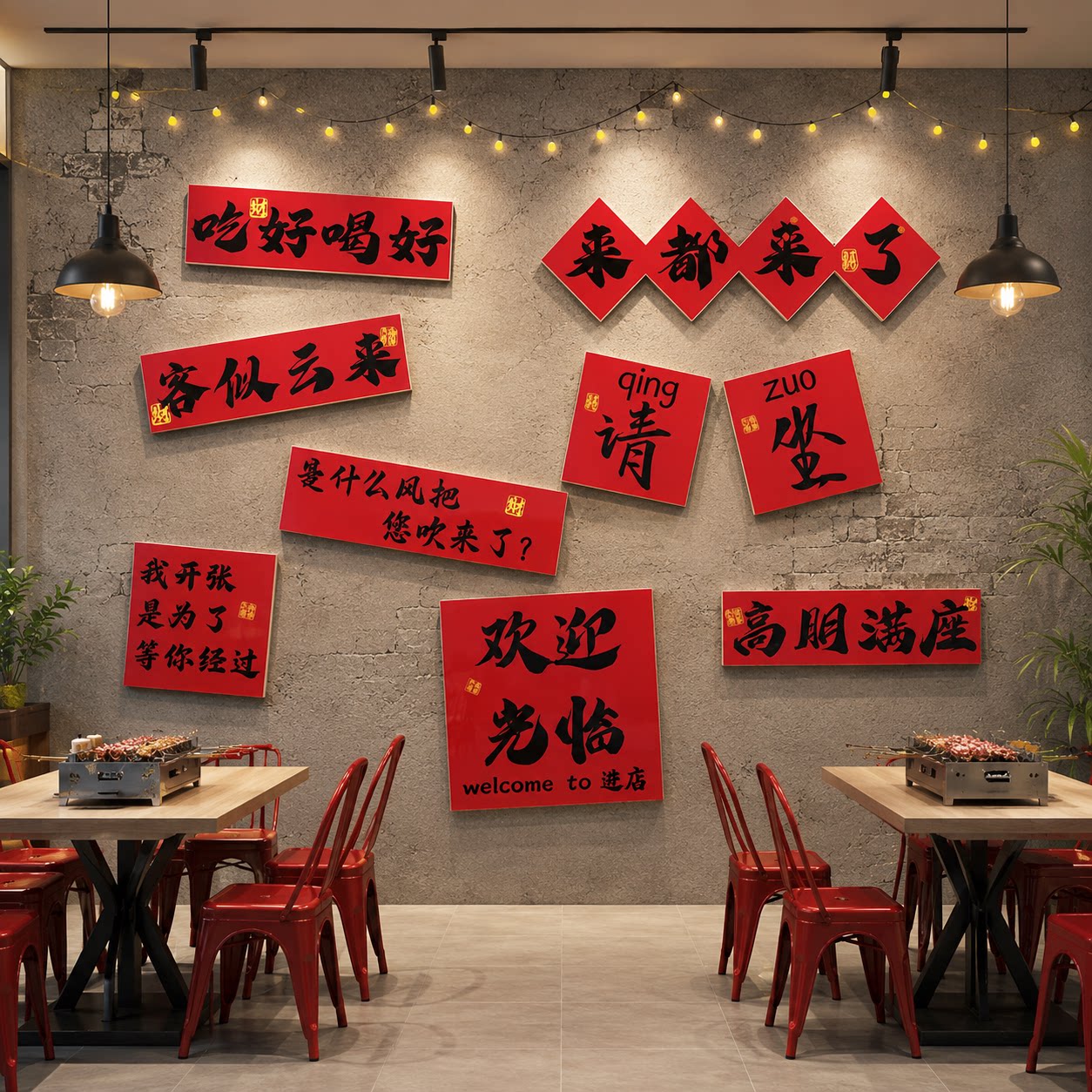 火锅店墙面装饰文化烧烤创意市井风格布置网红复古背景餐饮壁贴画