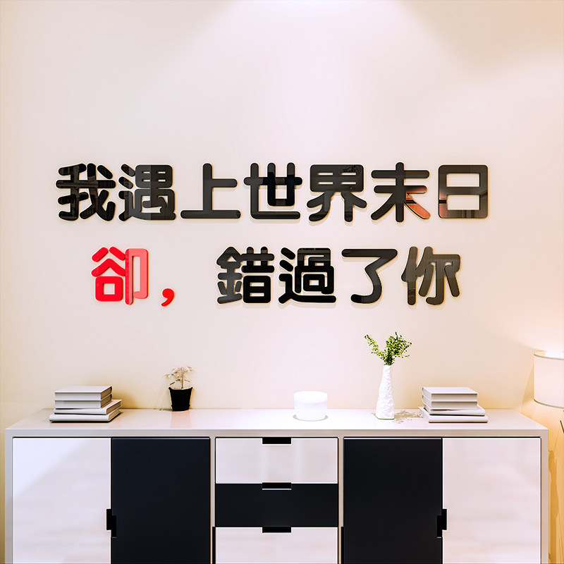 立体客厅卧室咖啡馆墙贴画