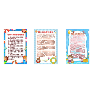 游泳池馆母婴室店内文化墙面装饰宝宝儿童月子中心温馨提示贴纸画