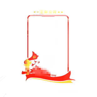 公务公开栏单位文化墙贴纸画背景岗位支部布置亚克力3d立体亚克力