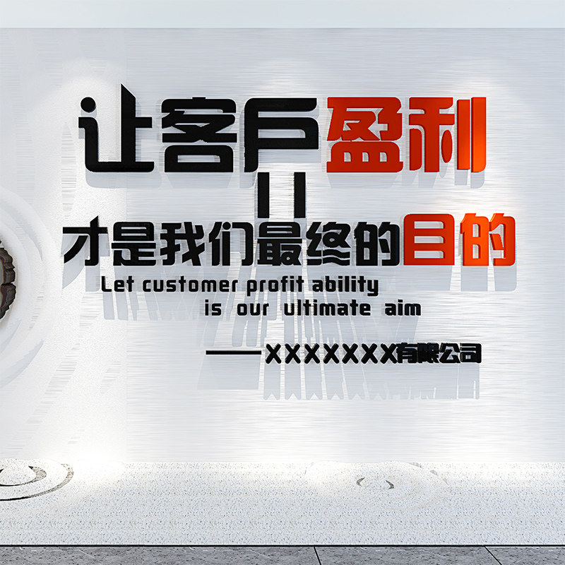 亚克力定制图案客户满意立体墙贴