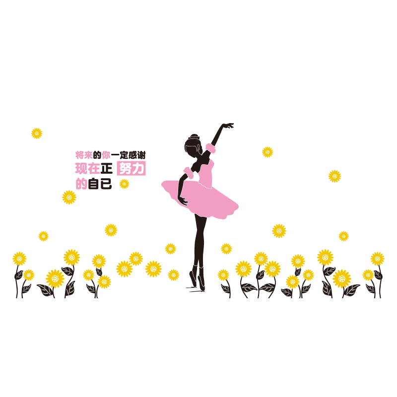 3D立体亚克力舞蹈教室装饰墙贴自粘贴画艺术墙纸女孩宝宝儿童房画