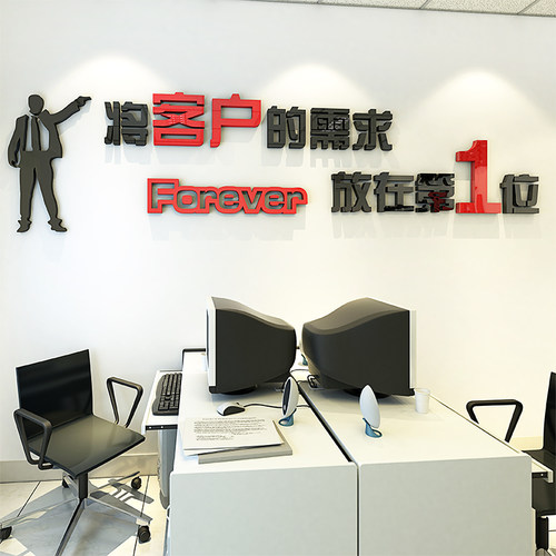 励志3D立体亚克力水晶墙贴企业办公室销售部墙面激励客户口号标语 - 封面