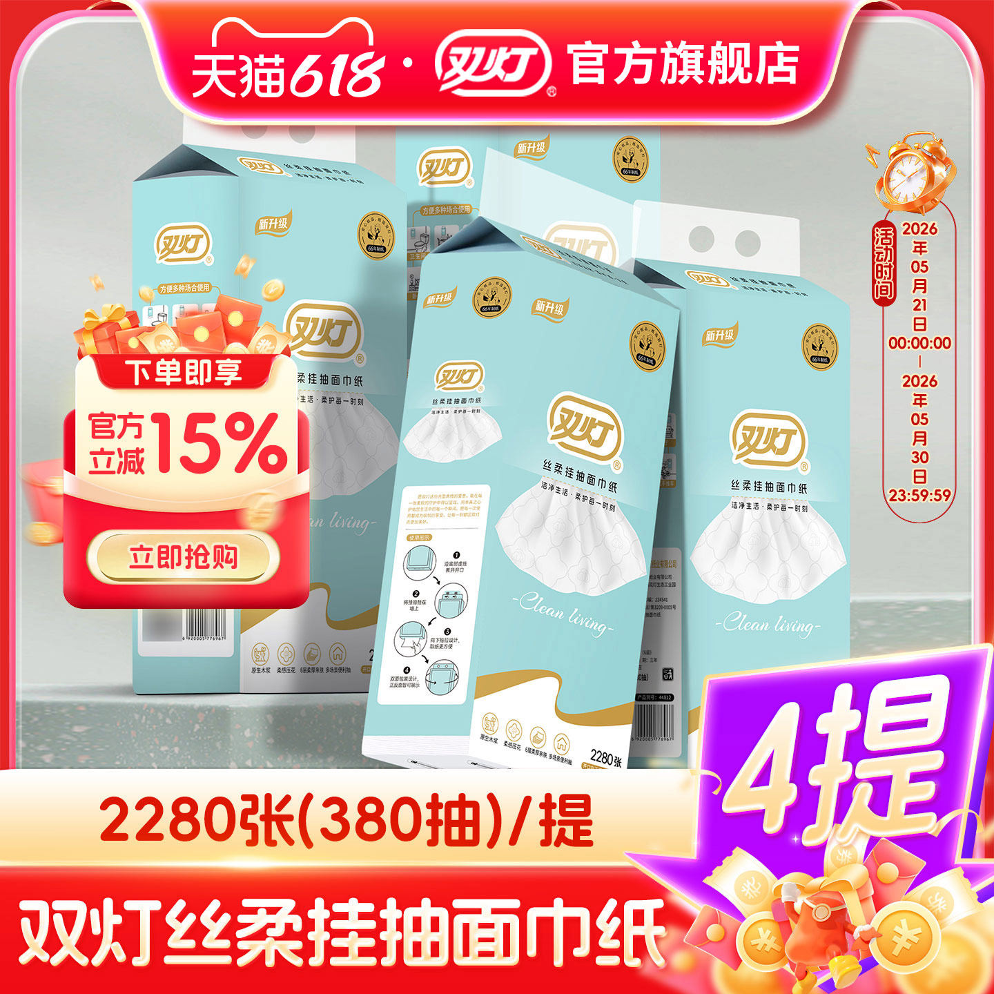 双灯2280张丝柔大包抽纸悬挂式挂抽纸巾家用厕纸卫生纸家用
