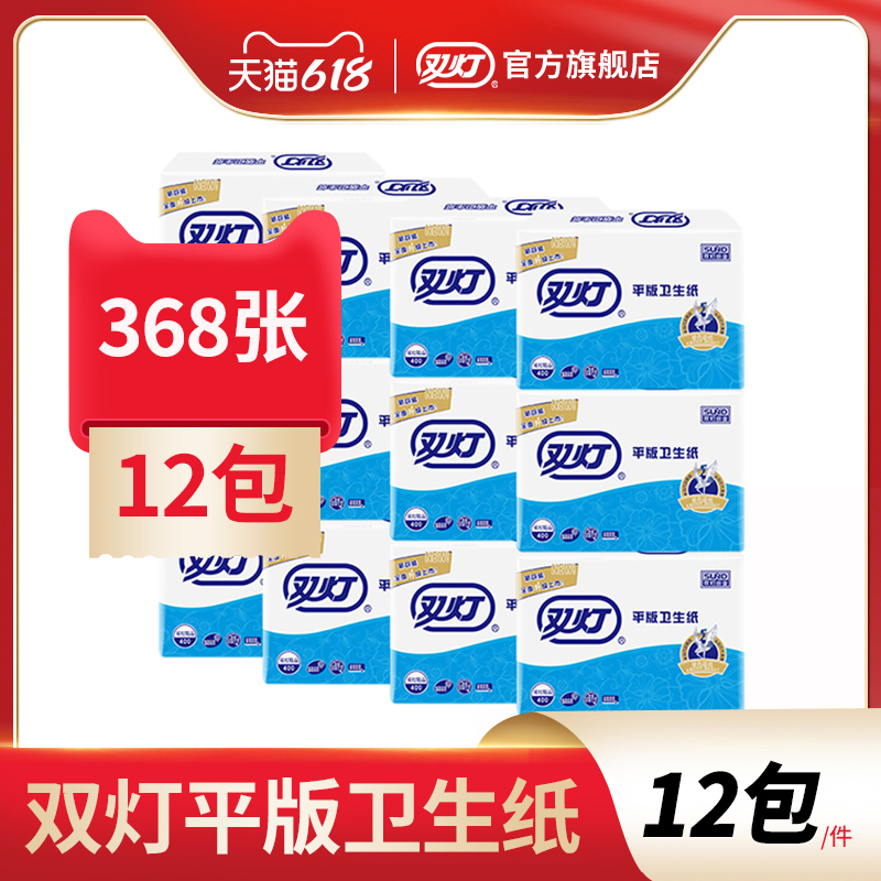 雙燈平板衛生紙細膩柔韌