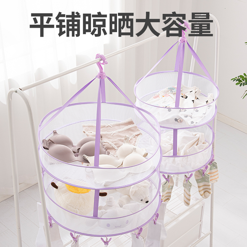 晒衣篮衣服毛衣袜子晾晒神器
