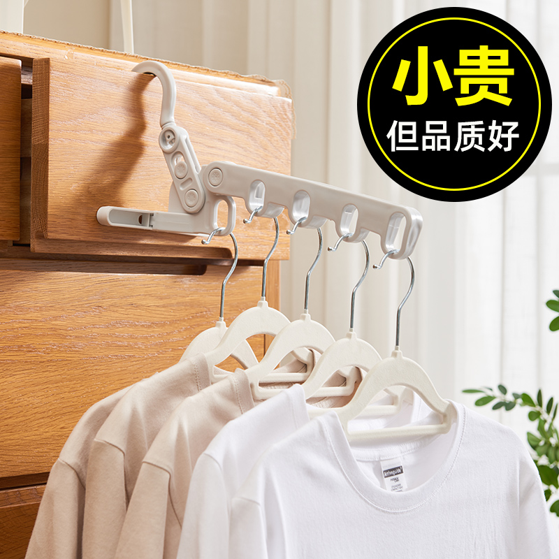 可折叠5孔晾衣架旅行出差便携式