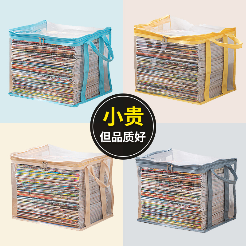 毕业季学生装书本收纳箱神器