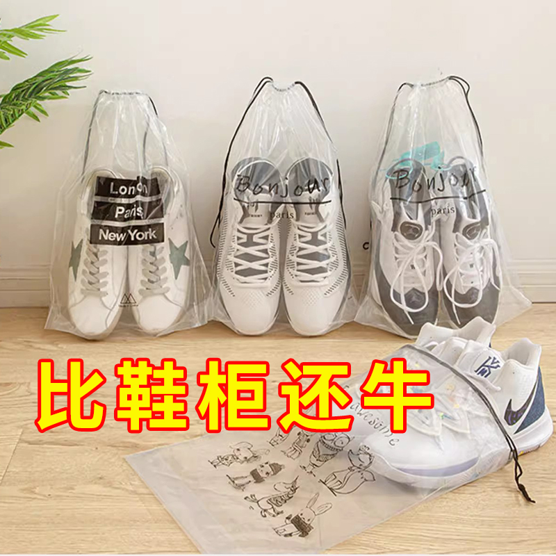 鞋子收纳袋透明防水防尘旅行便携