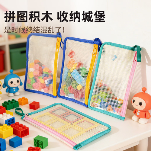拼图收纳袋宝宝儿童分装拉链袋