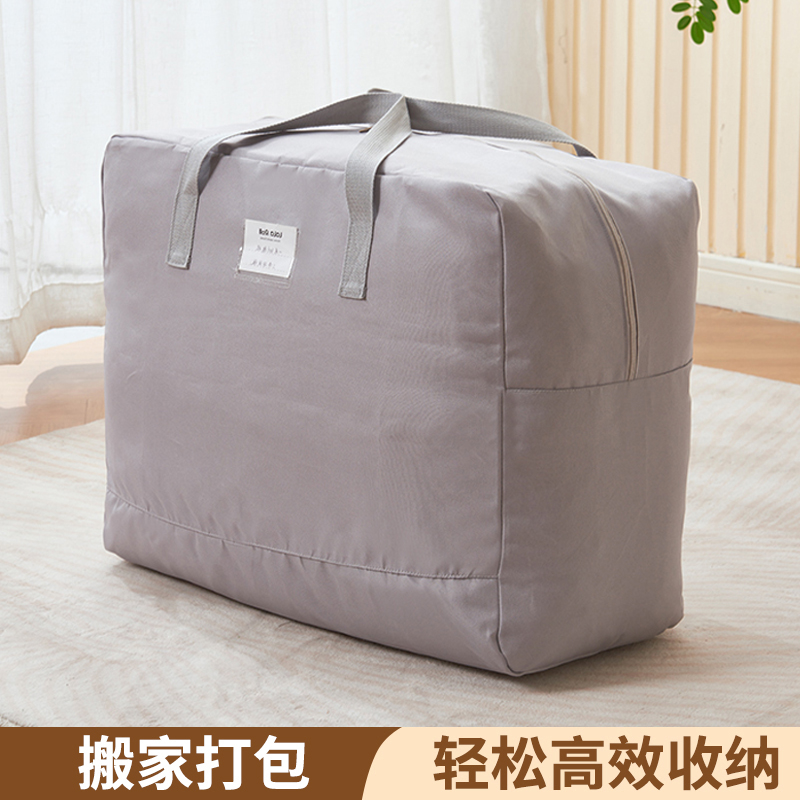 搬家打包袋神器大号牛津布装被子