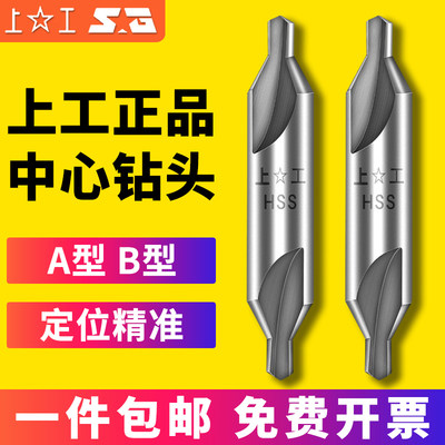 中心钻耐用耐磨上工性价比高