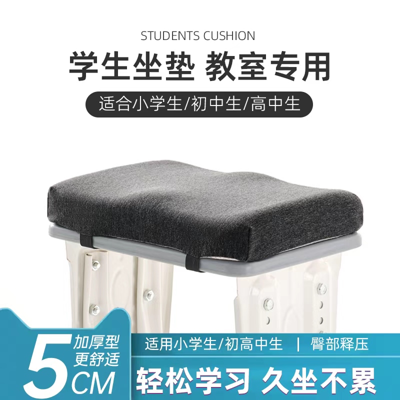 学生坐垫凳子板凳久坐椅子垫