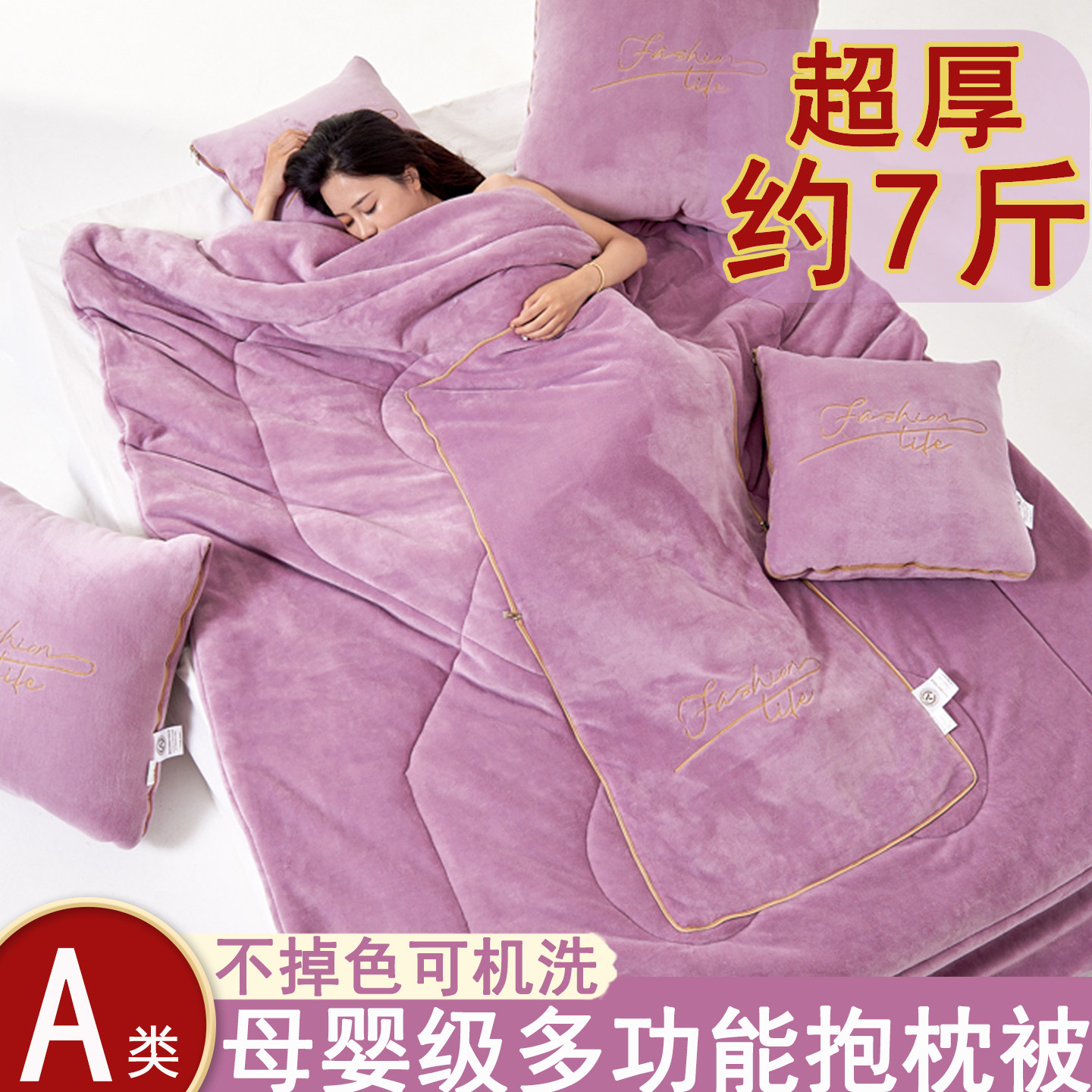 A类 牛奶绒加厚抱枕被子两用车用办公折叠车载枕头被毯子二合一