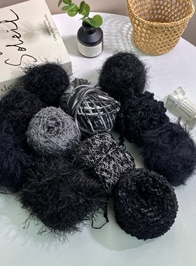 黑色毛线配线手混线DIY编织包包毛衣围巾纸片网纱带子牙刷线