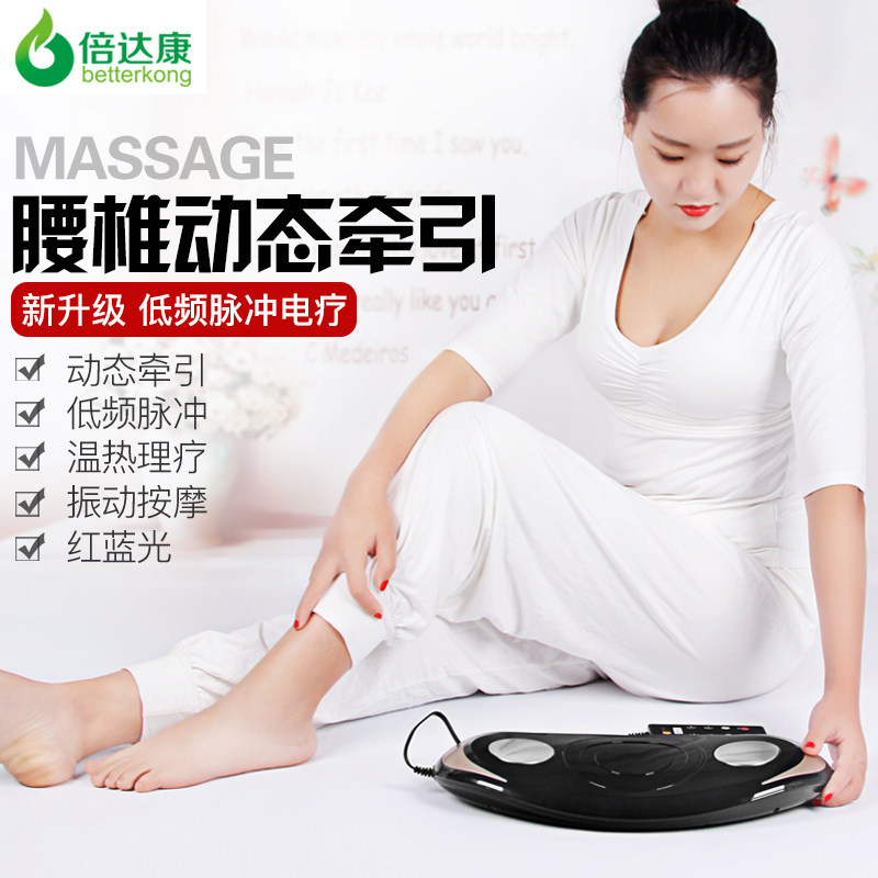 倍达康正品腰部按摩器牵引仪腰肌腰椎突出间盘劳损腰痛腰疼