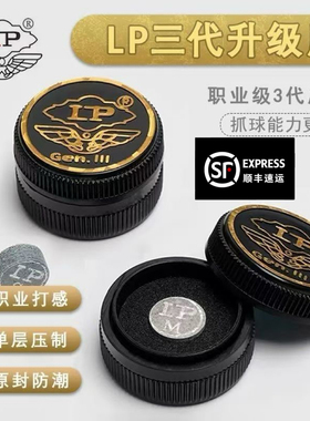 LP新款三代皮头台球杆小头杆杆头11mm10mm斯诺克中八球杆枪头