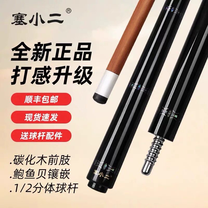 塞小二打杆XT系列碳化木大头杆