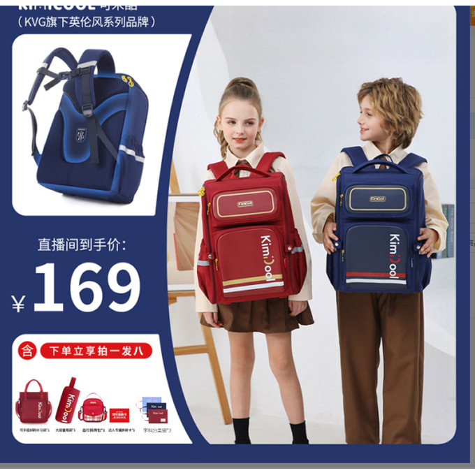 KVG书包男生小学生减负护脊超轻一三到六年级儿童双肩包女大容量,箱包皮具/热销女包/男包,双肩背包,淘宝优惠券,粉丝福利购,淘宝优惠卷