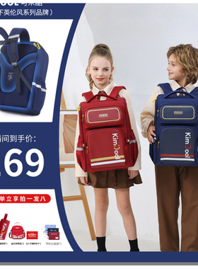 【先加购！24号烈儿0元付定】KVG书包男生小学生一三到六年级女孩