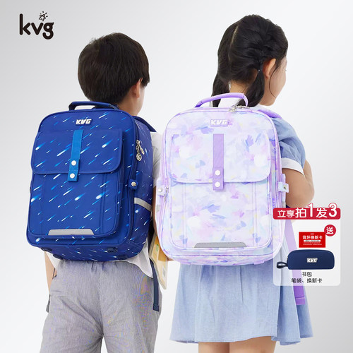 KVG小学生减负护脊书包