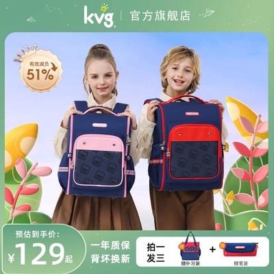 kvg护脊减负小学生书包
