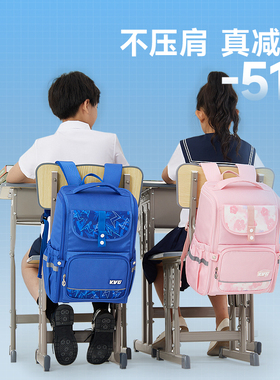KVG书包女生小学大容量超轻护脊减负双肩背包男