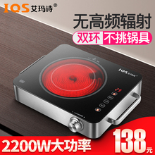 专业十年 艾玛诗电陶炉1700大功率家用爆炒电磁炉茶炉台式