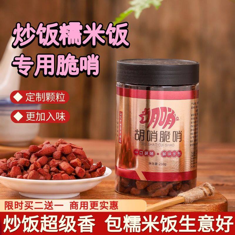 贵州炒饭脆哨糯米饭小颗粒贵阳特产脆皮五花肉猪油渣精哨商用,零食/坚果/特产,猪肉类,淘宝优惠券,粉丝福利购,淘宝优惠卷