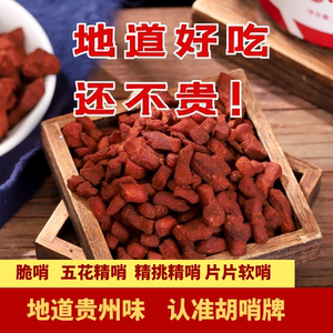 现炒现发胡哨牌真瘦肉脆哨大颗粒
