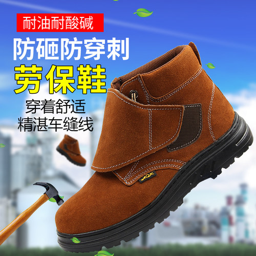 焊工防砸防刺穿高帮加盖劳保鞋