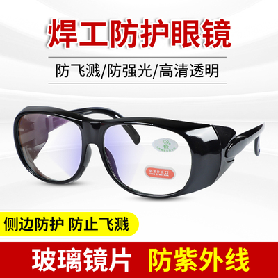 亿泉电焊眼镜焊工专用护目镜劳保